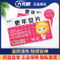 Valid until 202271 Sunflower Flowers 0 3g 3g * 48 Sheet Boxes Nourishing the heat and irritated Menopausal Menopause Syndrome is hot and sweaty and sweaty.