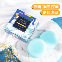 Sea salt soap in addition to mites wash your face remove acne remove blackheads shrink pores remove mites soap bath student cleansing soap