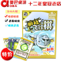 Happy Square Board Game Crazy flying chess party casual table Game Board Game Board Game