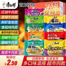 Master Kang classic red beef noodles mixed 24 bags of convenient noodles stewed chicken shrimp fish plate bubble noodles
