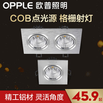 Op led spotlight double head cob grille bucket light embedded clothing store background wall living room corridor aisle light