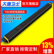 Datang Guardian DT92122-A industrial lightning protection PDU power socket cabinet plug row 32A 12 bit 16A hole