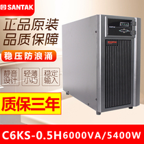 Shante UPS uninterruptible power supply C6KS host 6000VA5400W16 only 17AH battery delay half an hour