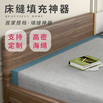 Bed seam filling artifact Long pillow crib splicing large bed widened sponge pad mattress bedside gap filling