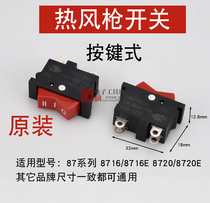 TGK Hot air gun power switch Three-gear toggle start switch Hot air gun baking gun accessories Hot air tube switch