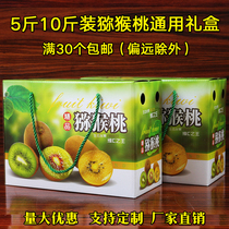 5kg Kiwi gift box 10kg red heart Green Heart yellow heart kiwi fruit portable carton custom
