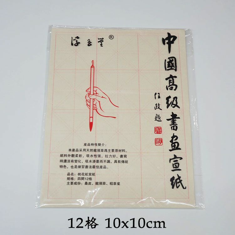 Beige gamie white 10 cm 12 gg beginology calligraphy practice paper