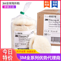 USA 3m 85078 wool ball 85099 polished cotton 85079 3 inch car waxing plate does not lose hair
