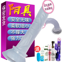 Female sex appliances Oversized dildo simulation male appliances G-spot small suction cup Female masturbator Orgasm special