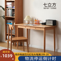 Nordic solid wood desk cherry wood home computer desk Japanese small apartment study table simple writing desk