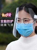 Wind Shield Anti Sand Industrial Face Screen All Season Cute Girl Simple Mask Dust-Proof Breathable Easy To Breathe Face