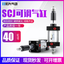 Yadke type adjustable stroke standard tie rod square cylinder SCJ40 * 50 75 125 100 150 200-50