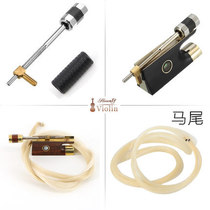 Violin bow accessories Horsetail library Bow root accessories Bow root screw Horsetail library cover leather violin bow