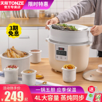 Tianji water stew Cup electric cooker large capacity one pot five gallbladder 5-6 person soup pot full automatic steaming home 4L