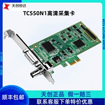 Tianchuanghengda TC550N1-L HD capture card OBS Medical VMIX video director SDI recording DVI VGA