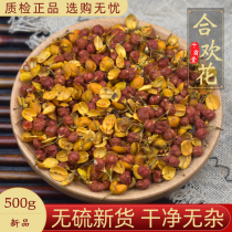 Wattle dried 500g wattle herbal tea silk tree hua sleep sold separately semen ziziphi spinosae ye jiao teng feet