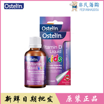 Australia imported VD drops Ostelin children baby baby D3 drops 20ml strawberry flavor spot