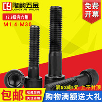 12 9 level cylindrical head hexagonal screw cup head half tooth lengthened M4 * 30x65x85x90x120x150