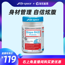 (Live Seconds Kill) Australia imports life space B420 dazzling probiotic capsule with 40 small bottles