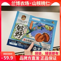 Lambo Farm Hills Walnut Walnut 2021 New Cargo Nuts Children Pregnant Women snacks Linan Nuclear Peach Meat Packing Canned