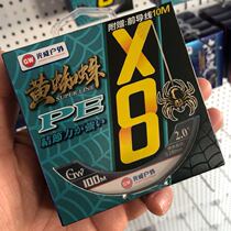 Guangwei PE line fishing line yellow spider 100 meters 8 woven sea fishing line anchor fish boat fishing line Asian far drop fishing line