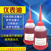 Gas turbine roots flowmeter oil Special instrument oil lubrication maintenance Roots oil Turbine oil 250ml 