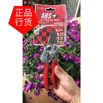 Japan original imported Alice ARSVS-8Z rough shears professional pruning shears tender branches scissors strengthen