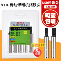Automatic soldering machine USB Mike 911G-10*2 0MM automatic soldering machine A male soldering iron head 5 pieces