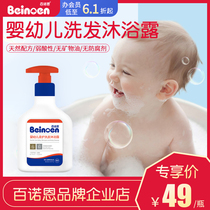 100 Noon newborn infant shampoo shower gel two-in-one 0 to stimulate pure plant skincare high moisturizing