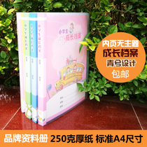  Primary school kindergarten male and female students grade growth file record book Loose-leaf 30 insert bags 22 sheets without theme inner page