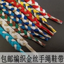 Fire Kirin new gold silk color woven men and women basketball shoelaces hand rope shoelaces