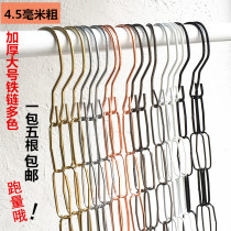 Bold clothing store hook S hook thickened chain display rack Hanger hanging clothes connecting strip Hook chain