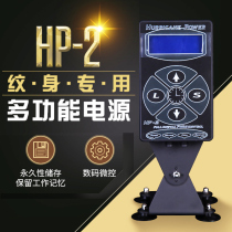 Jingzhe tattoo equipment Tattoo machine special transformer High-power multi-function tattoo regulator Tattoo power supply hp