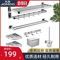 Jiumu sanitary stainless steel towel rack toilet rack toilet hardware bath towel rack wall hanging rod household package