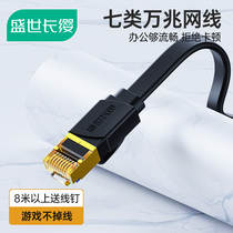  Category seven double shielded flat network cable Household high-speed 10 Gigabit Gigabit pure copper computer network broadband 5 10 15m meters