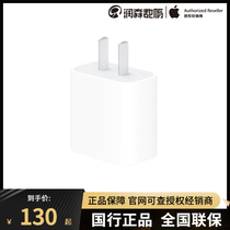 Apple Apple 20W USB-C charger power adapter phone iPad charging head