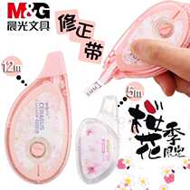 Chenguang excellent product cherry blossom season correction belt 12m cute girl students with correction belt correction belt correction belt 5 m hipster