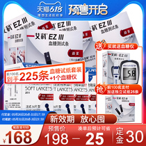 Presale) Aiko Ez-III blood sugar gauge test paper 3 Type of barcode 200 slices Home blood sugar test paper Measuring blood sugar