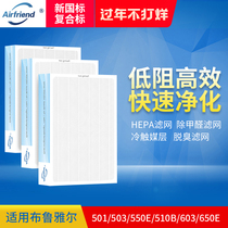 Aifriend fit Bruyal air purifier filter element 503 550E 650