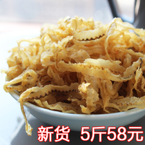 Slipper skirt with dry beach 5 kg without sand fresh Fujian abalone clam side clam Yao Pillar Xiapu specialty