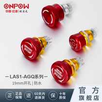 ONPOW China red wave opalon 19mm metal waterproof emergency stop button switch LAS1-AGQ push lock screw