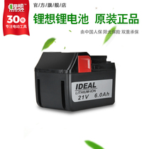 Lithium want original electric hammer angle grinder electric chain saw lithium battery 21V3 0Ah 6 0Ah 42V12Ah