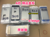 Suitable for Samsung SM-G9350 cover plate G935T s7 cover plate Curved G935F s7edge cover plate