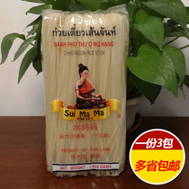 Water mother Dry River powder 454g * 3 pack Thai River powder tip bamboo Wen naked strip Dry River powder 3MM Phnom rice noodles