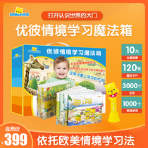  Youbi magic box point reading pen Youbi point reading machine Childrens learning machine Early education machine Baby enlightenment educational toy