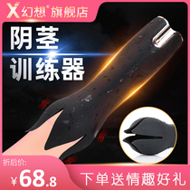 Male mushroom head trainer Penis private parts desensitization Adult sex toy masturbator Male orgasm artifact sm