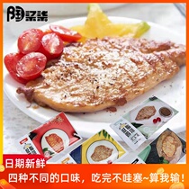 Pottery low fat chicken plate 120g*20 pack low fat chicken rows small red book network red food Shufeng