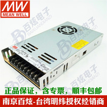 Taiwan Mean Well LRS-350-12 350W12V29A thin switching power supply replacement NES S series