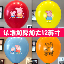 12 inch thickened childrens balloon cartoon balloon piggy Peppa balloon toy birthday balloon six party balloon