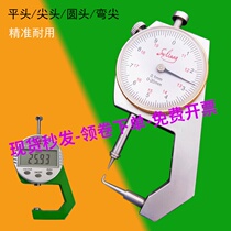 Bend-tip thickness gauge pipe thickness gauge steel pipe thickness measuring instrument wall thickness measuring instrument pointed strap table card ruler card table 0-20